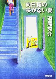 【最新】イヤミス教えてください
