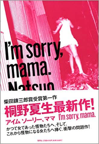 【最新】イヤミス教えてください