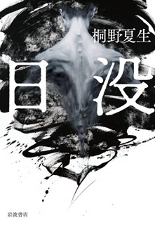 【最新】イヤミス教えてください