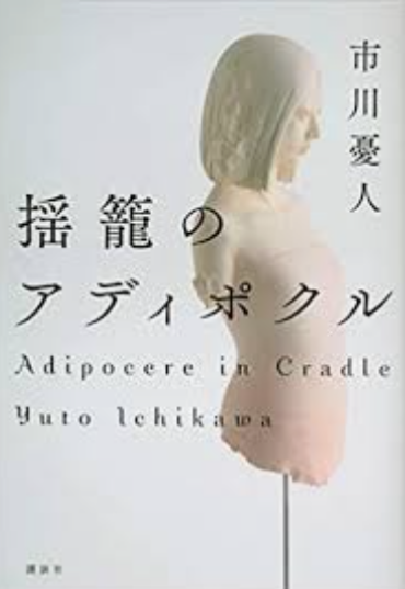 【最新】イヤミス教えてください