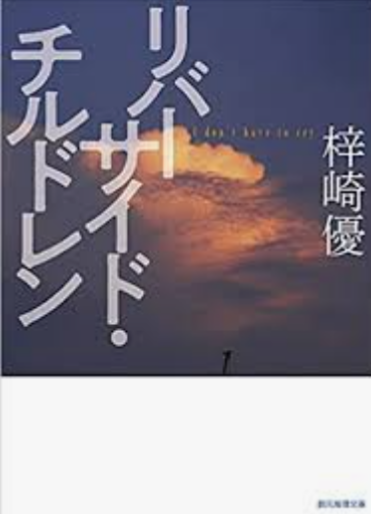 【最新】イヤミス教えてください