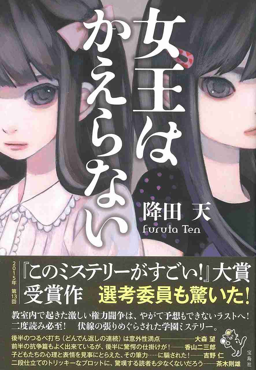 【最新】イヤミス教えてください