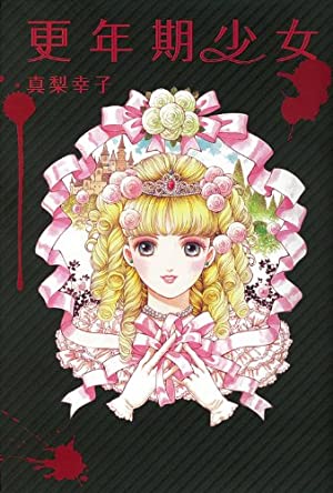 【最新】イヤミス教えてください