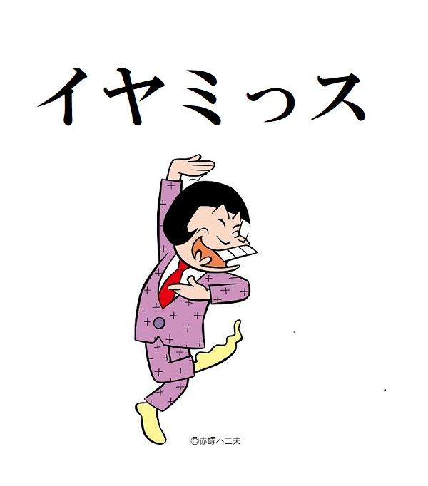 【最新】イヤミス教えてください