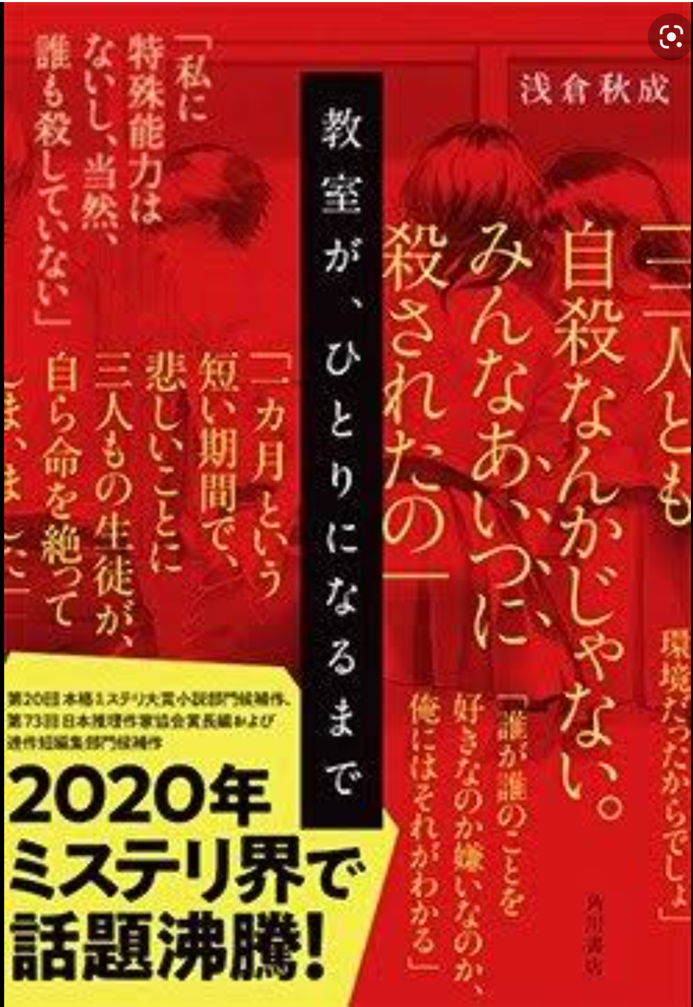 【最新】イヤミス教えてください