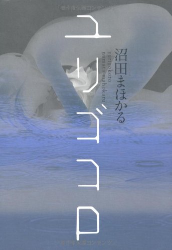 【最新】イヤミス教えてください