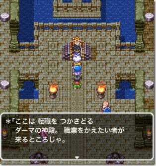 はじめての転職