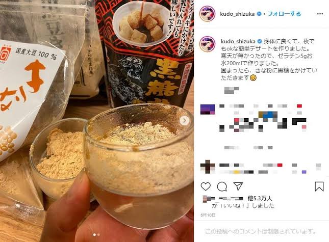きなこの活用方法