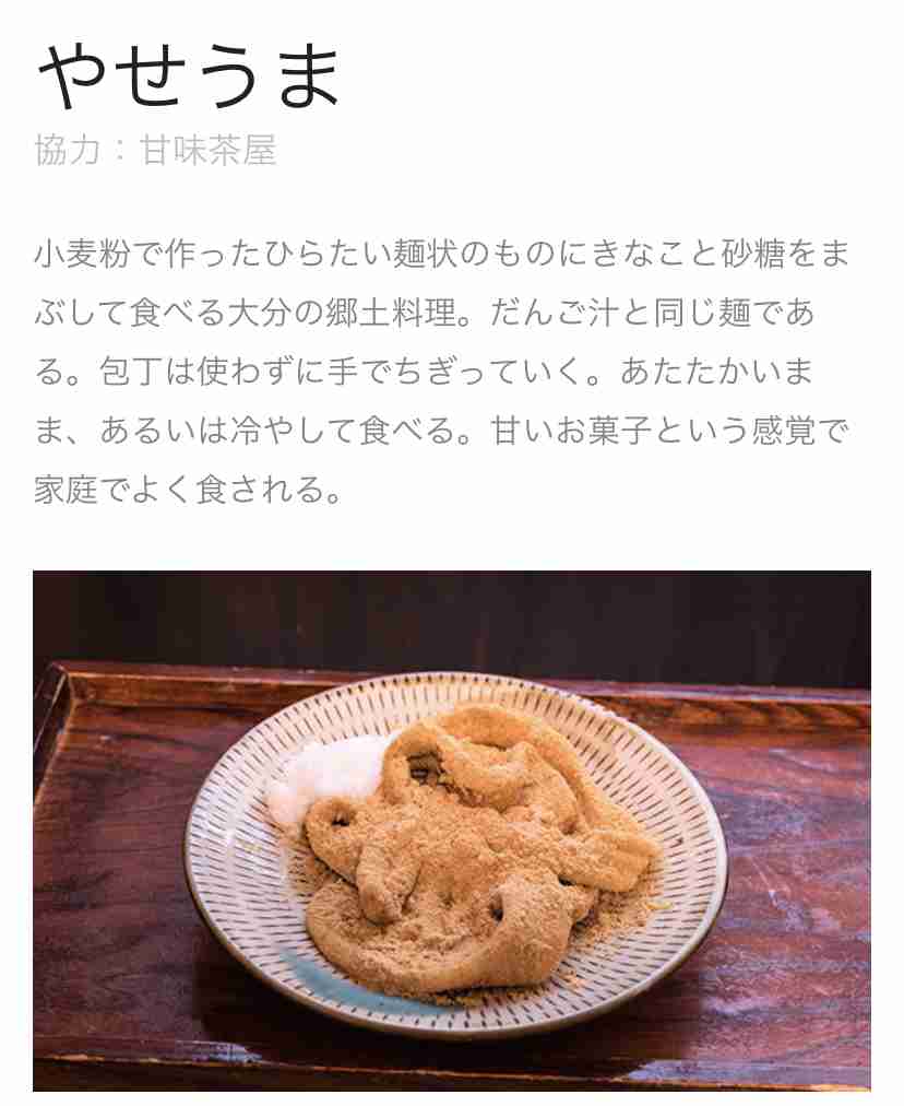 きなこの活用方法
