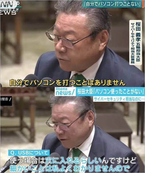 〈独自〉医療界がサイバー攻撃対策で新組織　厚労省と協力、年内にも