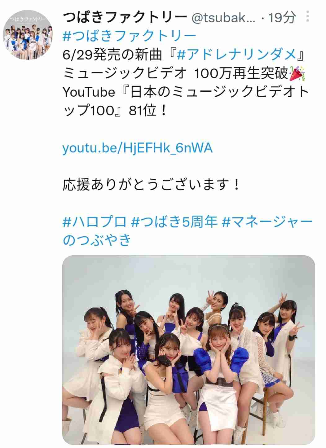 (ハロプロ)つばきファクトリーを語りたい!
