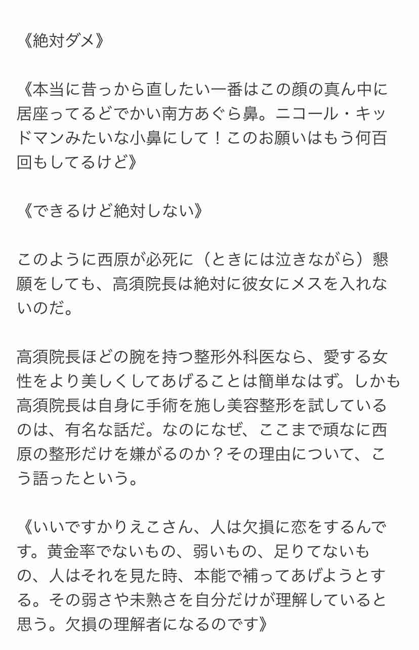 高須院長、avex松浦会長の暴言を受け 「僕はブスを愛します」と断言