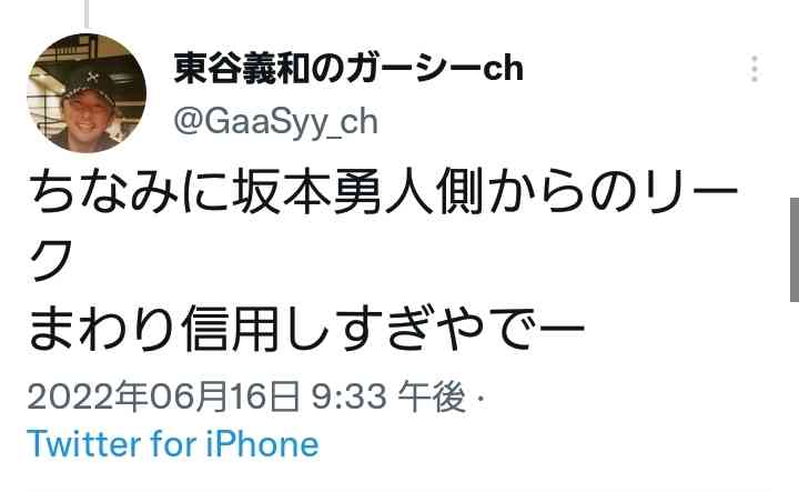 坂本勇人 女性に“噛みつき”報道で際立つ長野久義の紳士ぶり…ファンも「見習え」と呆れ声