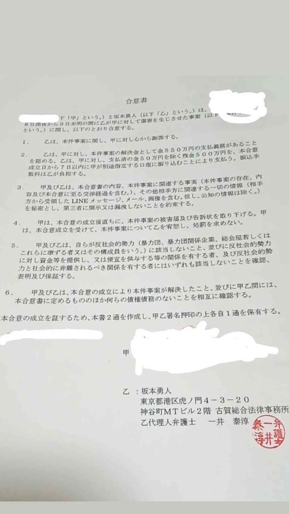 坂本勇人 女性に“噛みつき”報道で際立つ長野久義の紳士ぶり…ファンも「見習え」と呆れ声
