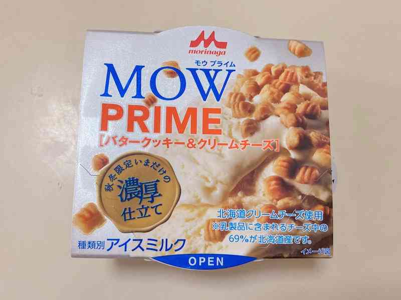 直近で食べたアイスを報告するだけのトピ