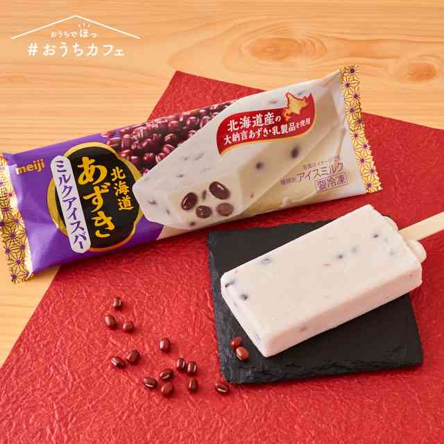 直近で食べたアイスを報告するだけのトピ