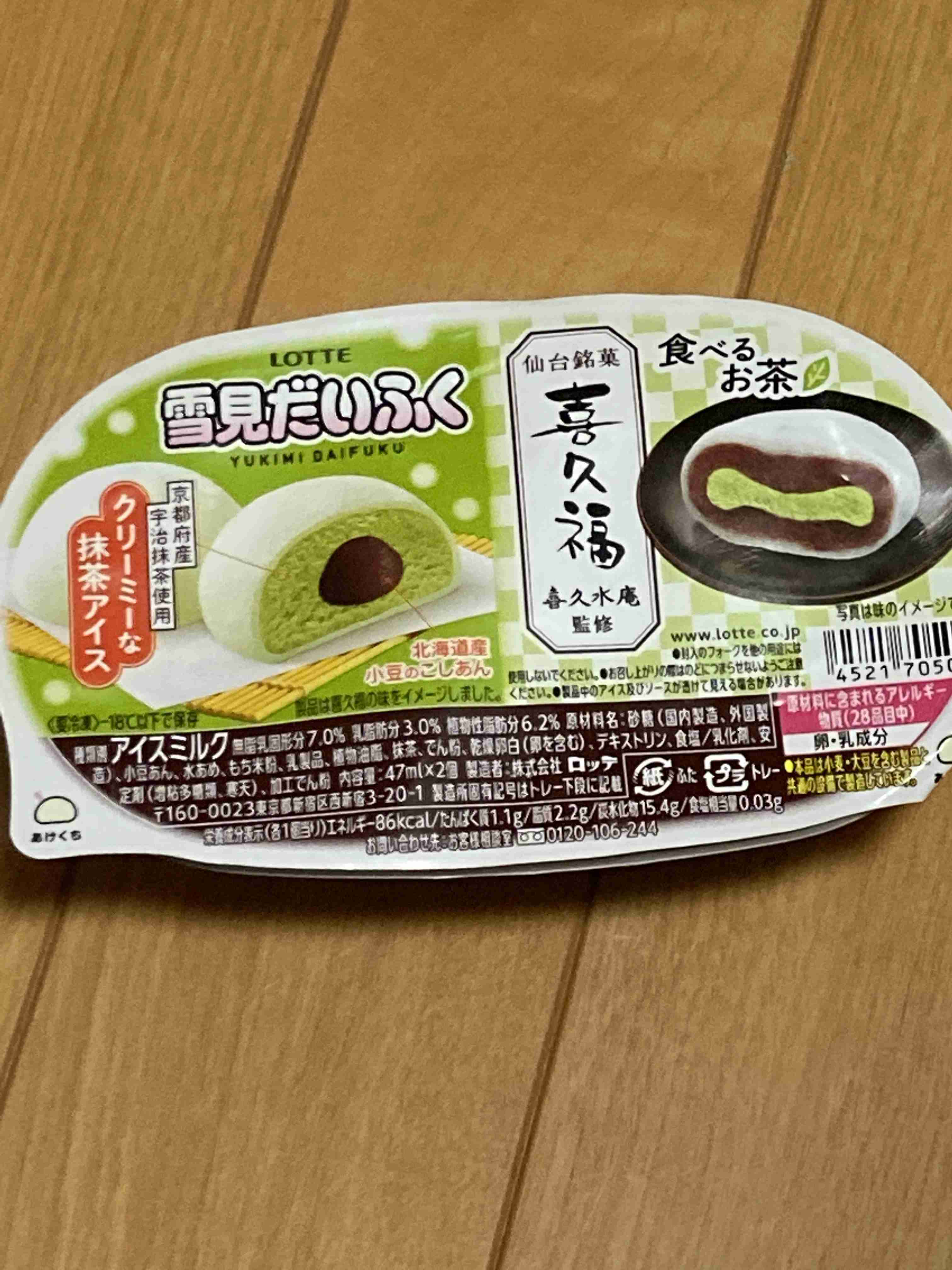 直近で食べたアイスを報告するだけのトピ