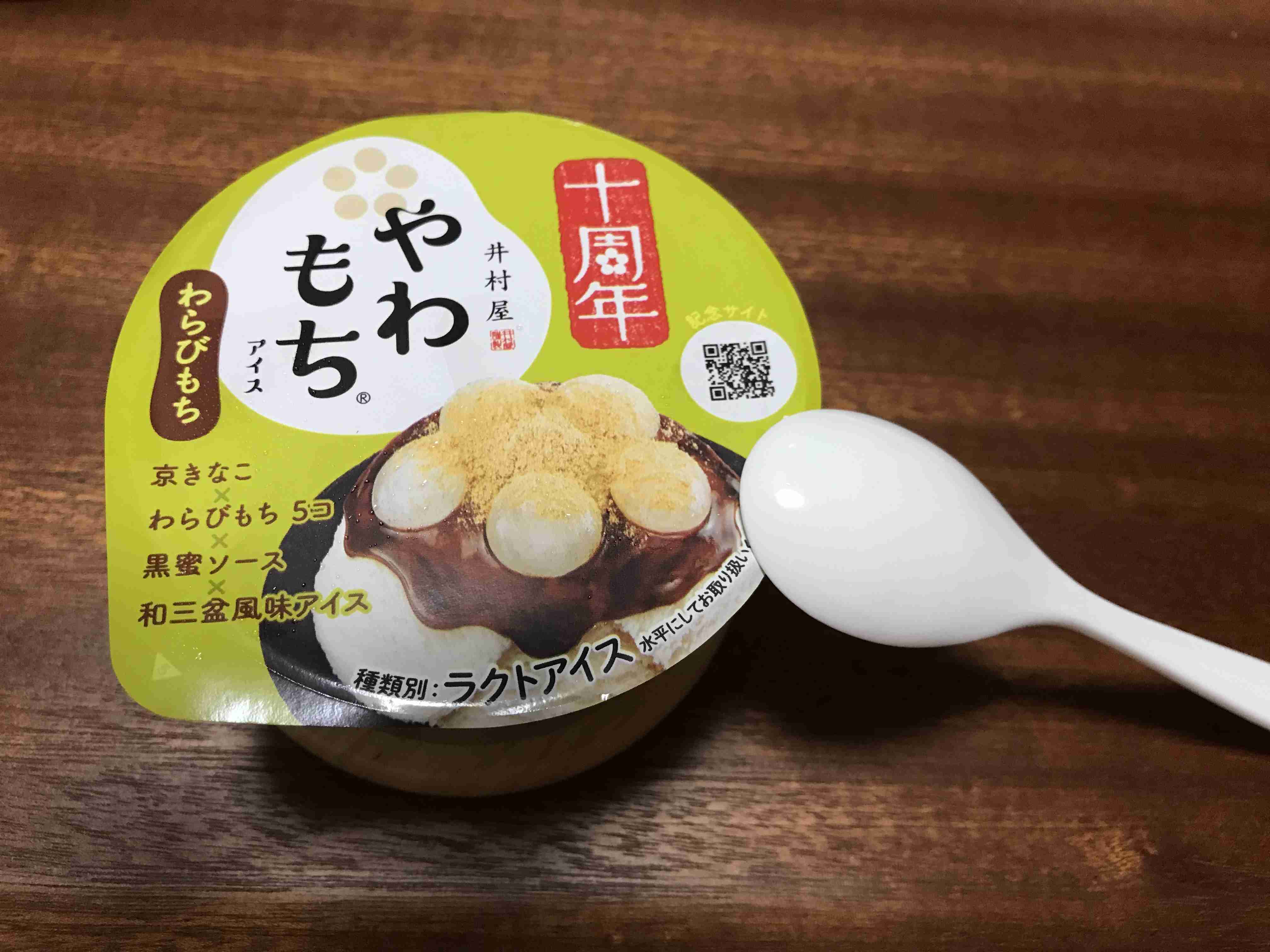 直近で食べたアイスを報告するだけのトピ