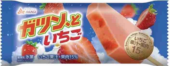 直近で食べたアイスを報告するだけのトピ