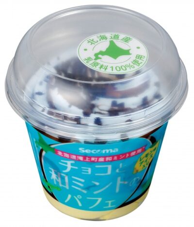 直近で食べたアイスを報告するだけのトピ