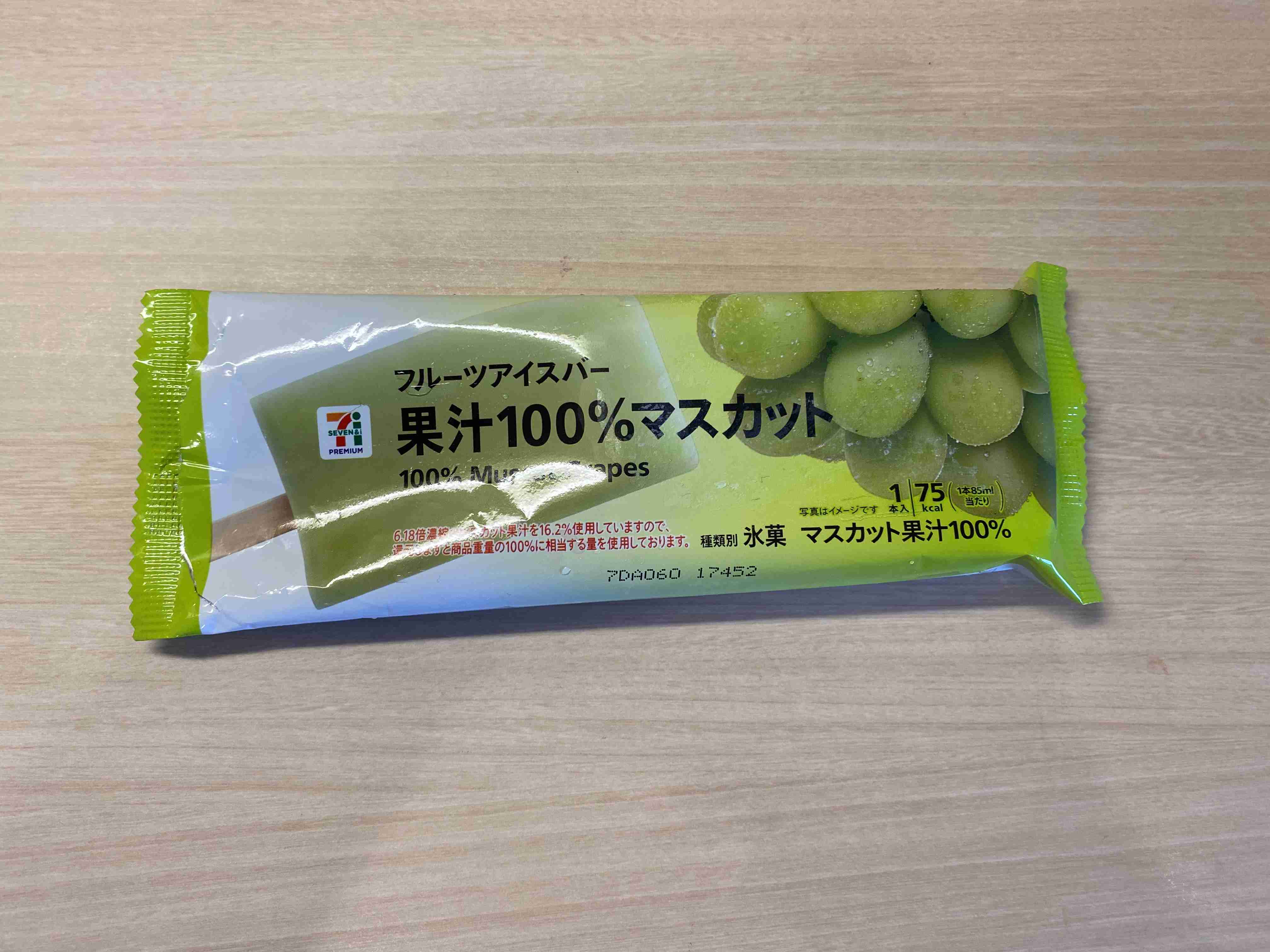 直近で食べたアイスを報告するだけのトピ
