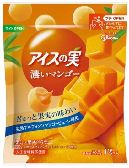 直近で食べたアイスを報告するだけのトピ