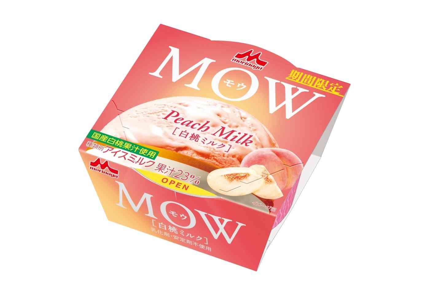 直近で食べたアイスを報告するだけのトピ
