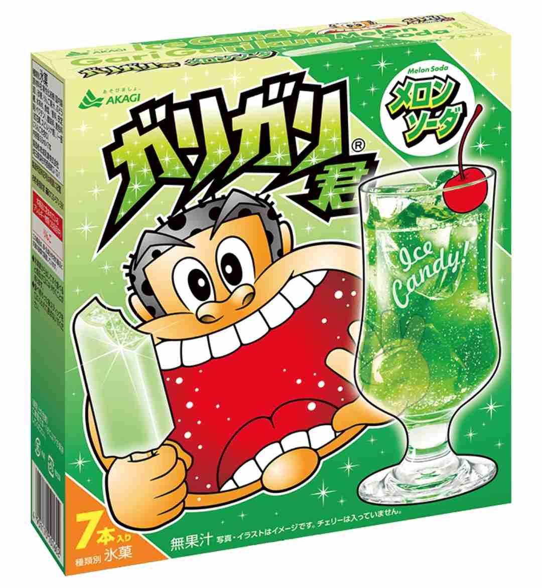 直近で食べたアイスを報告するだけのトピ