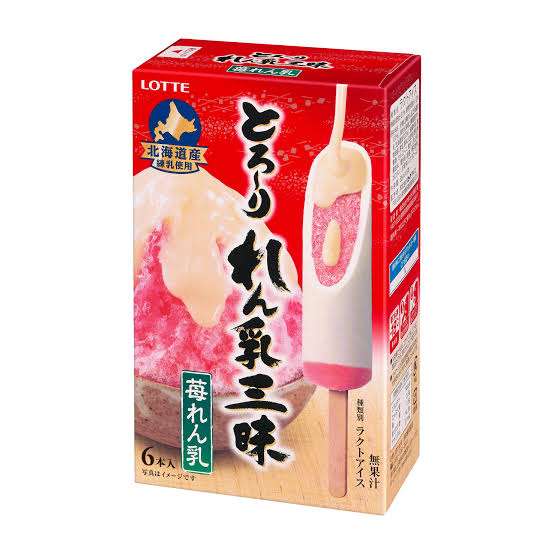 直近で食べたアイスを報告するだけのトピ