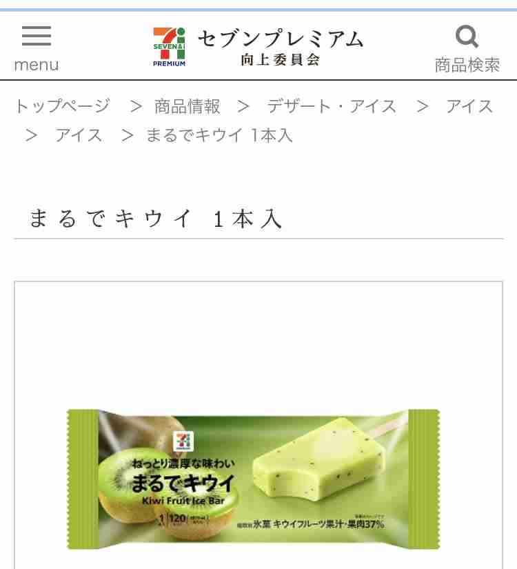 直近で食べたアイスを報告するだけのトピ