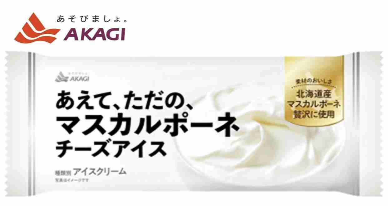 直近で食べたアイスを報告するだけのトピ
