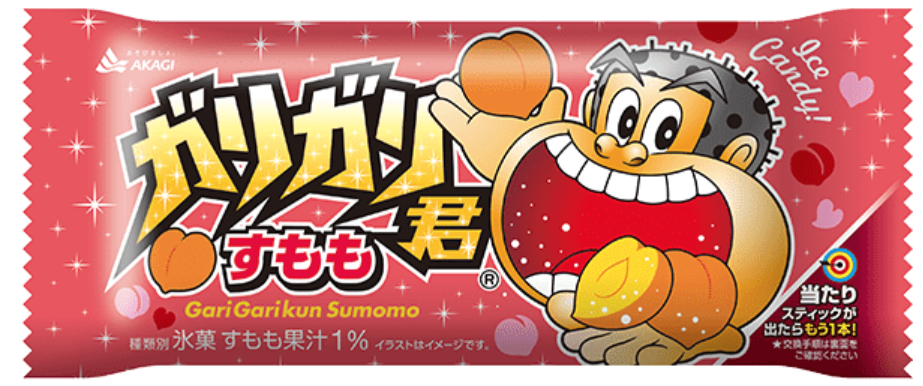 直近で食べたアイスを報告するだけのトピ