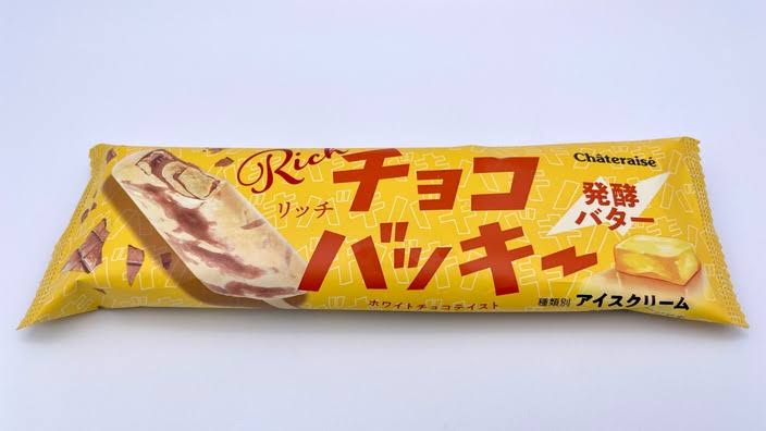 直近で食べたアイスを報告するだけのトピ