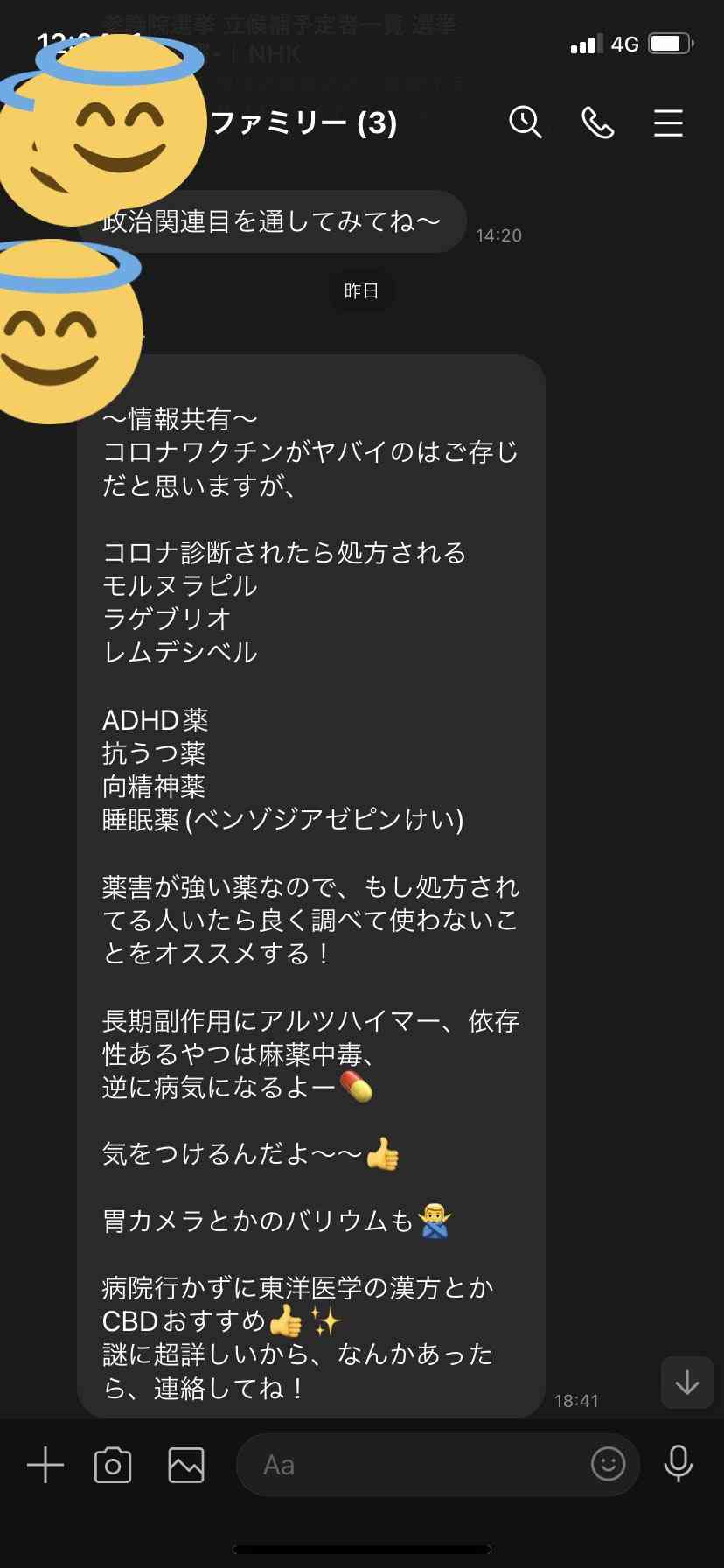 反ワクチン派で“二酸化塩素水”飲用が流行中…医師は「急性腎不全、不整脈引き起こす」と警鐘