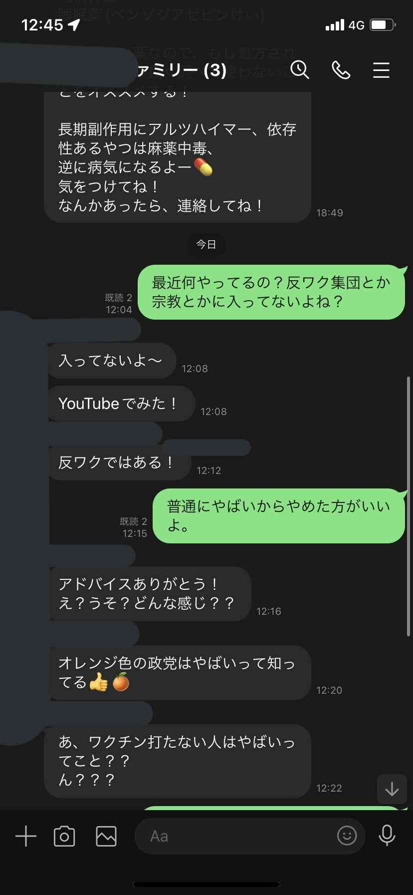 反ワクチン派で“二酸化塩素水”飲用が流行中…医師は「急性腎不全、不整脈引き起こす」と警鐘