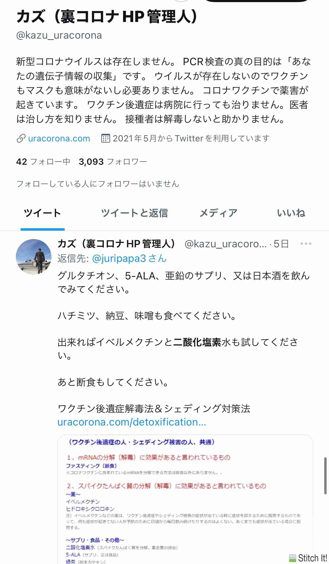 反ワクチン派で“二酸化塩素水”飲用が流行中…医師は「急性腎不全、不整脈引き起こす」と警鐘