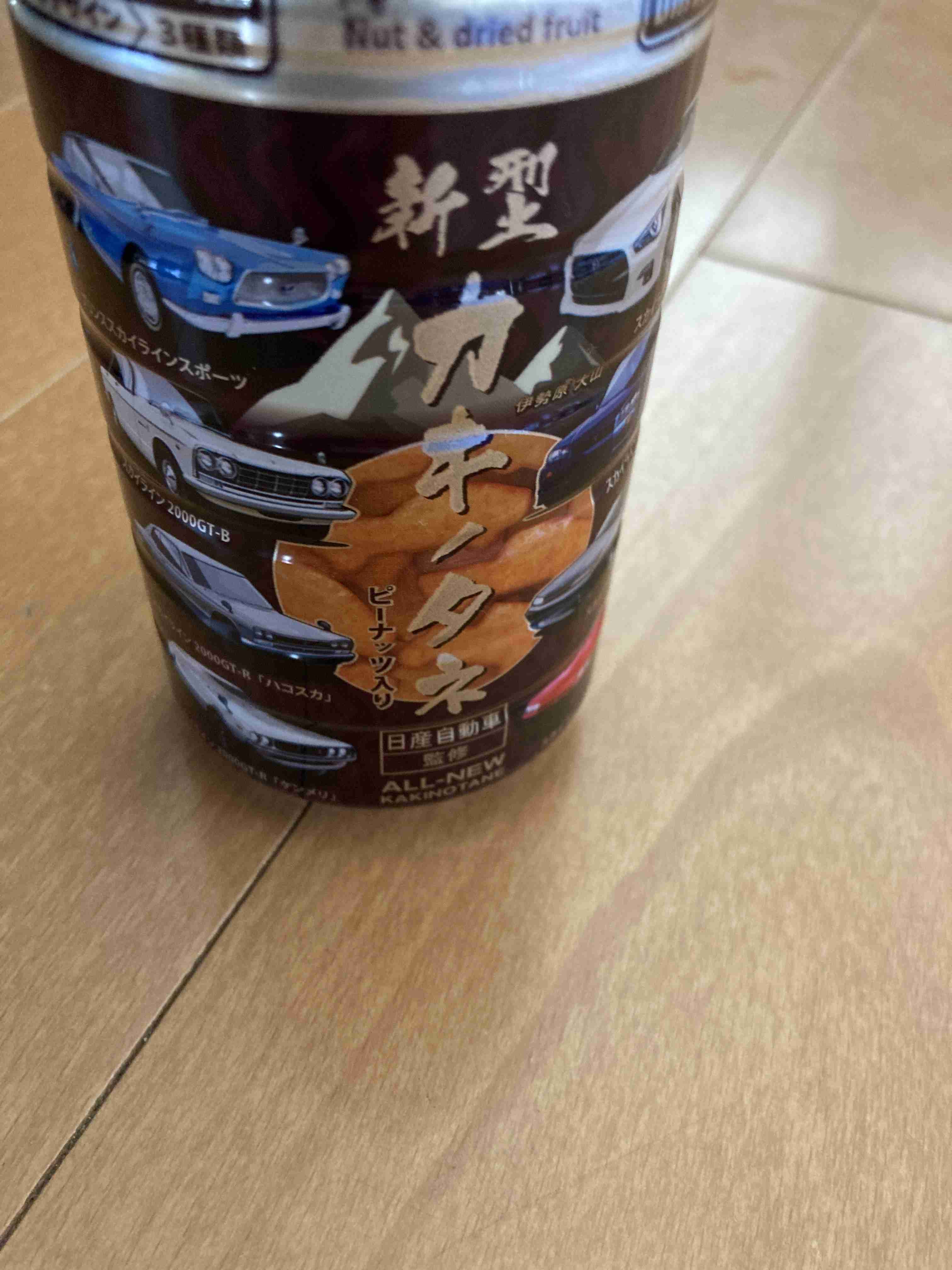 柿ピー好きな人