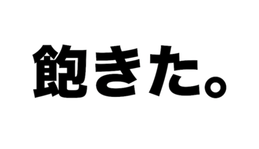 田中みな実 バラエティー番組でいじられなくなったと明かす 「ただのイタいおばさんになっちゃう」