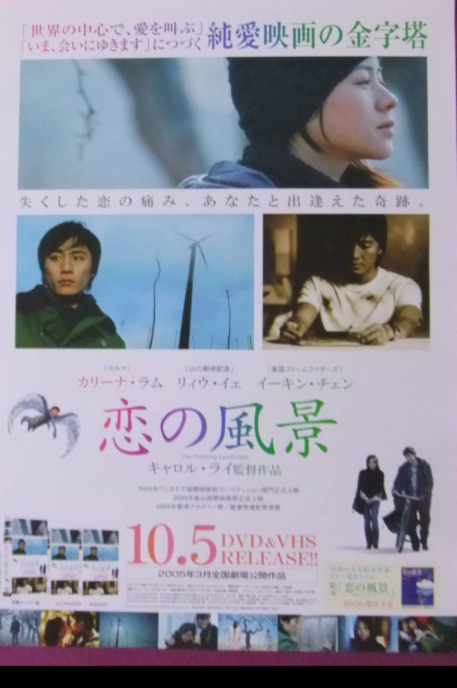 ピュアな恋愛映画