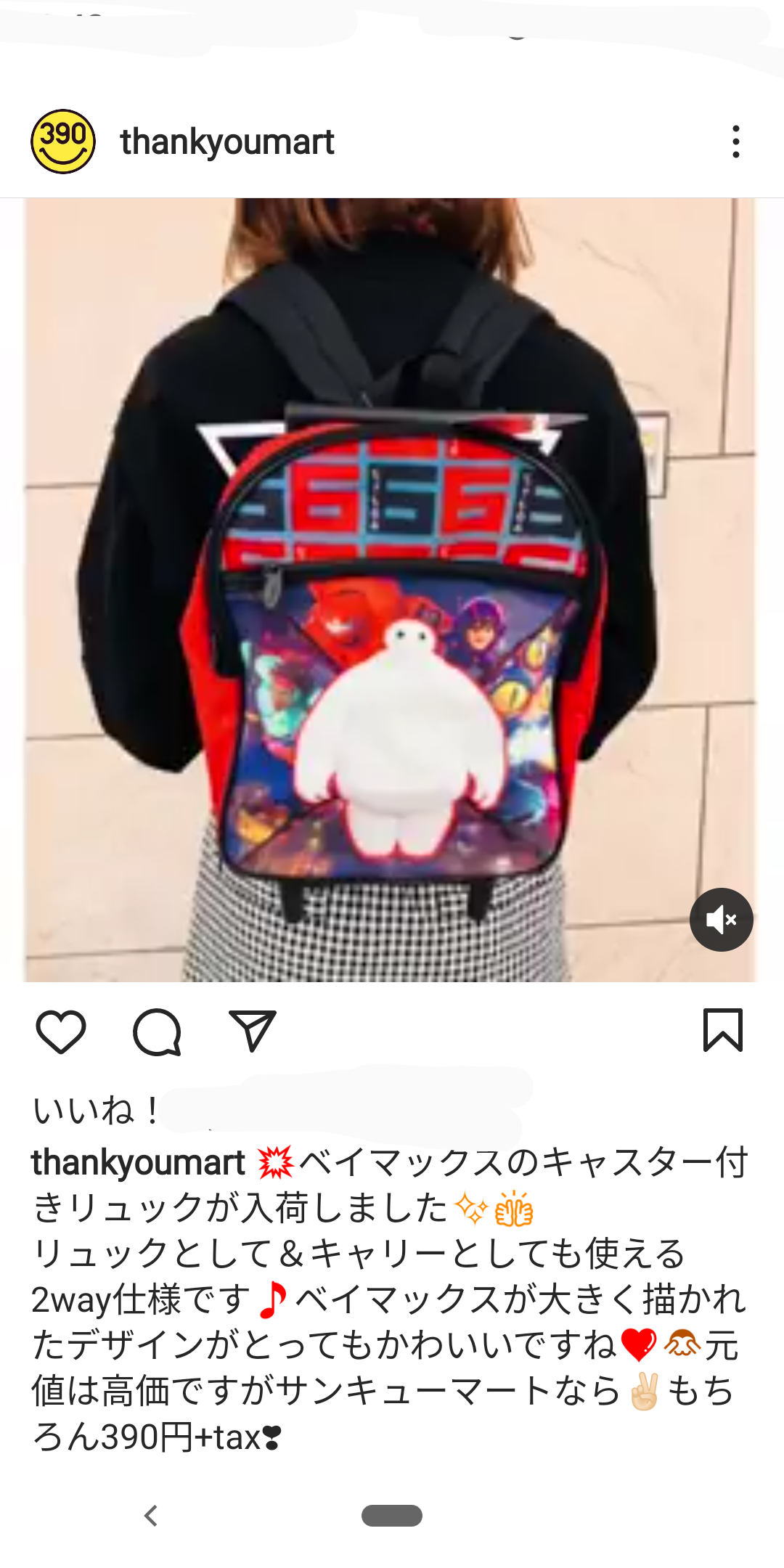 なぜ390円で売れる?急拡大する「サンキューマート」ヒット商品誕生の裏側