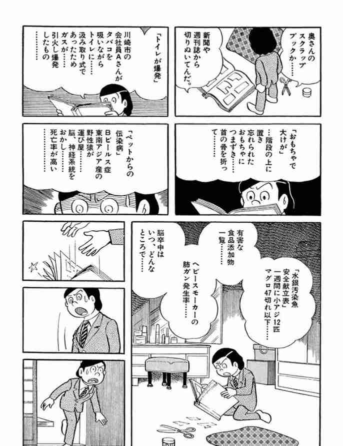 分からない程度の仕返し