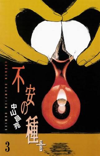 漠然とした不安