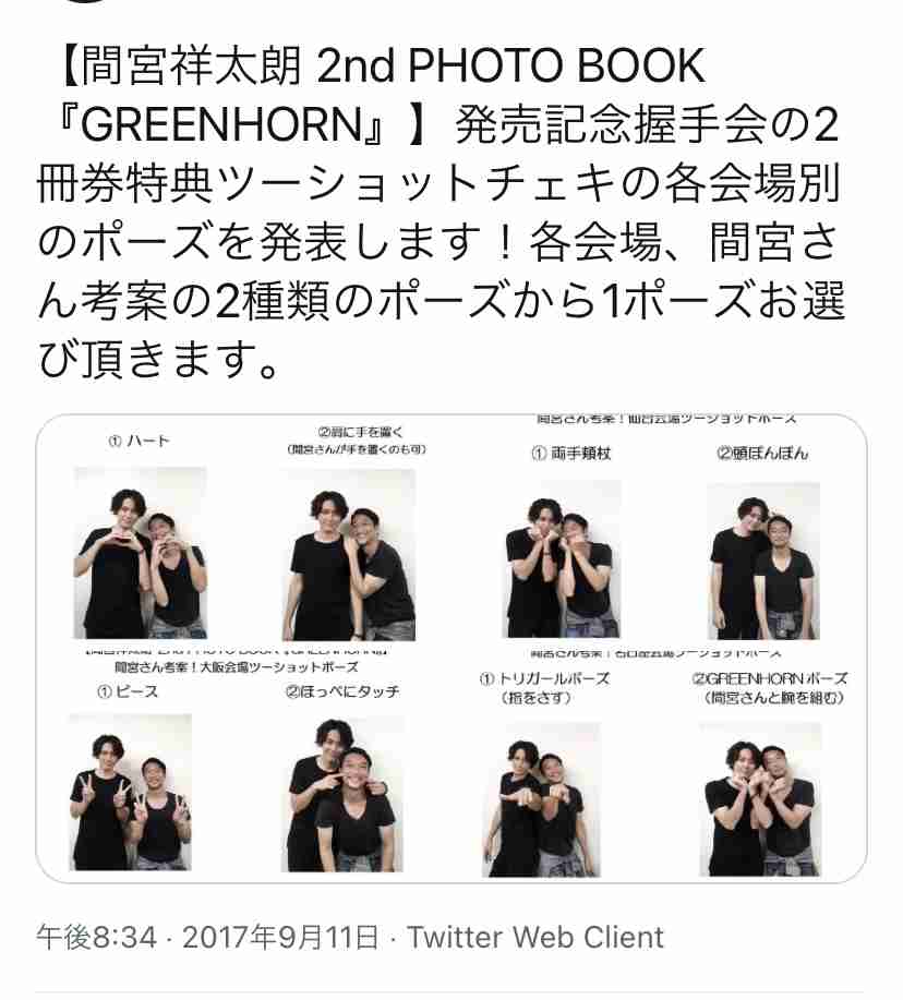 間宮祥太朗主演で60年ぶり映画化「破戒」起用理由は「まず美しさ」一択だったと監督明かす