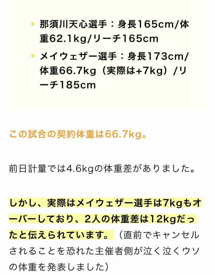 那須川天心、武尊に判定勝ち　キック無敗のまま有終の美　プロボクシング転向へ