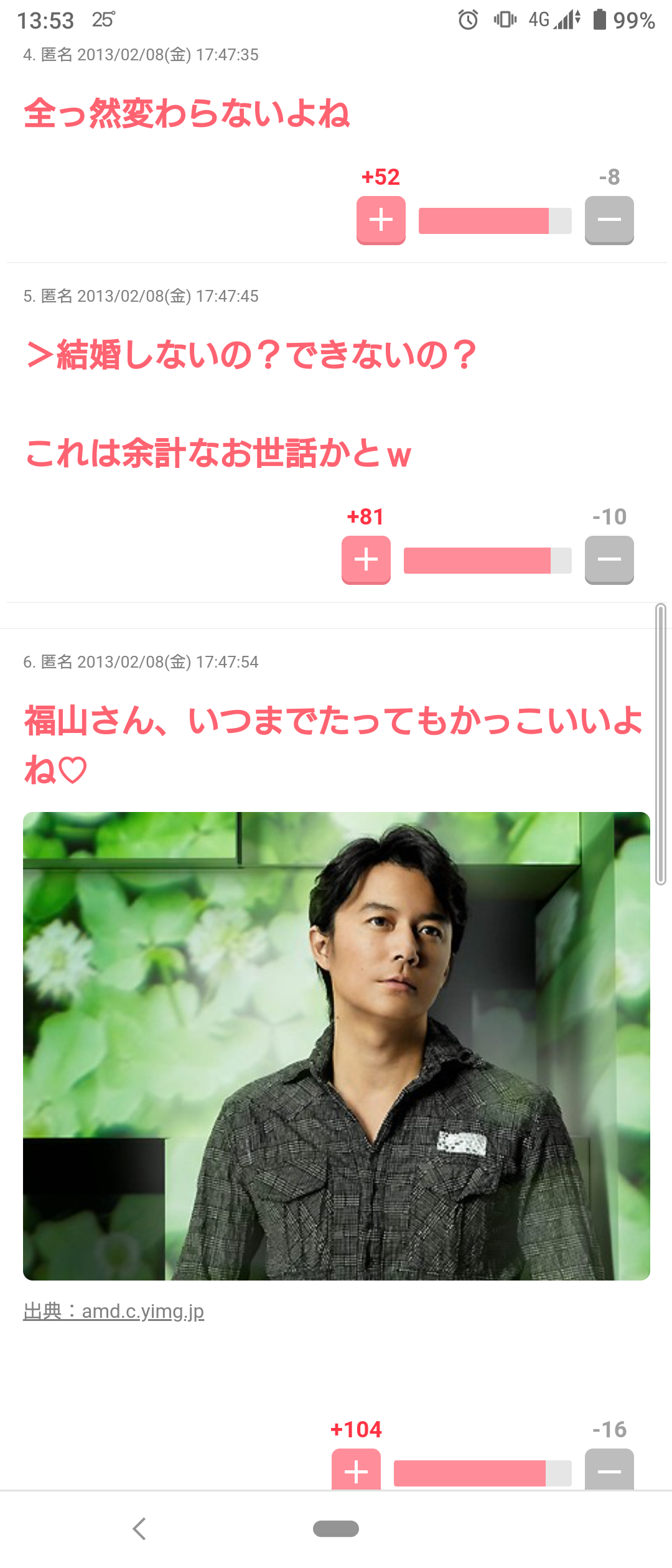 福山雅治、53歳最新ショットに驚愕！「めっちゃめちゃにかっこいい」「50代には絶対みえない」