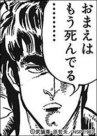 その漫画、アニメ詳しくないけどなぜか知ってるセリフ