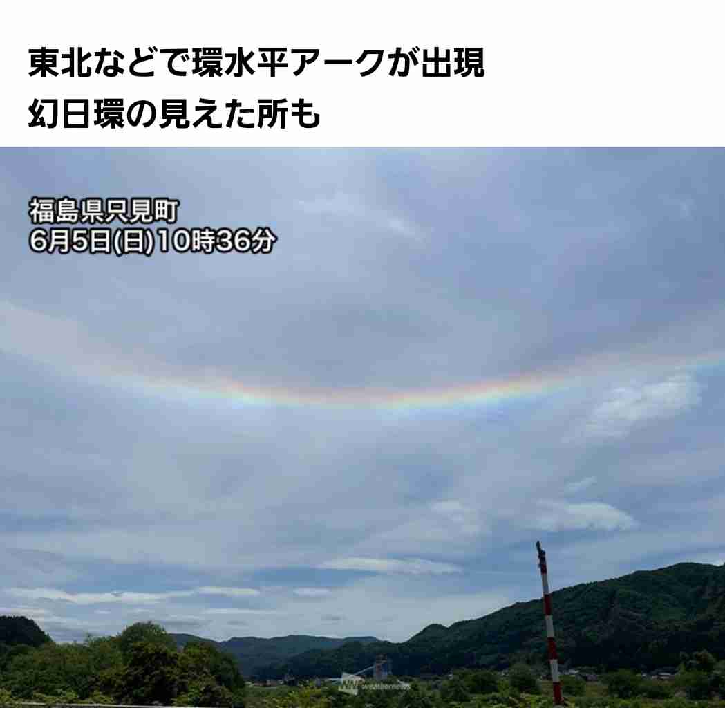 カムチャツカ半島 ベズィミアニィ火山で噴火　噴煙は約1万5000mに