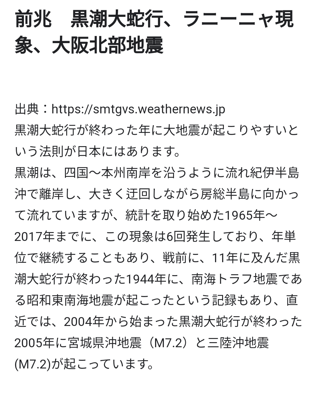 カムチャツカ半島 ベズィミアニィ火山で噴火　噴煙は約1万5000mに