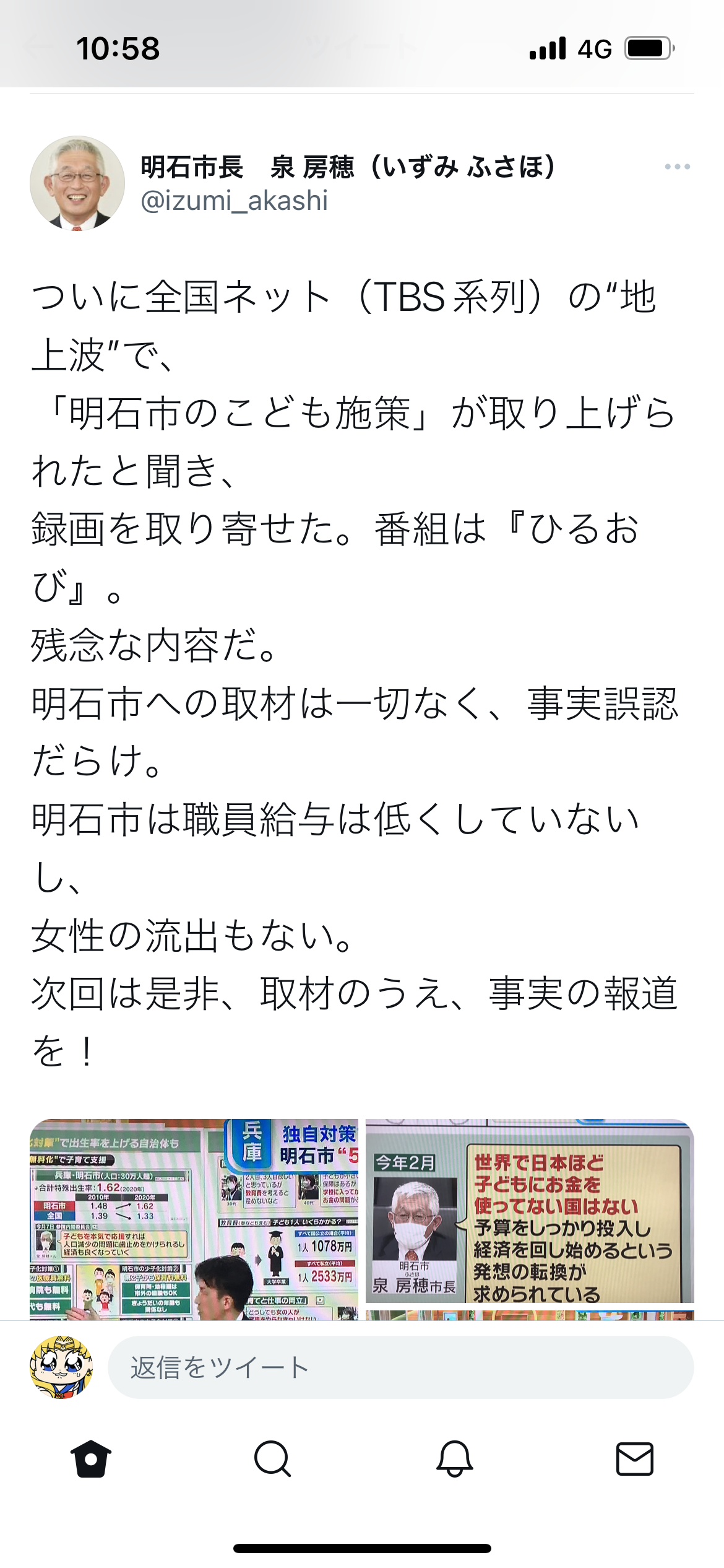 節電家庭に“2000円相当”　電力会社のポイントに上乗せへ
