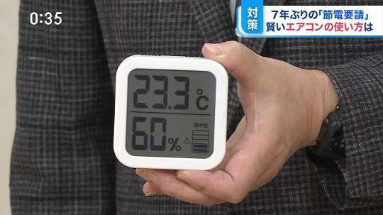節電家庭に“2000円相当”　電力会社のポイントに上乗せへ